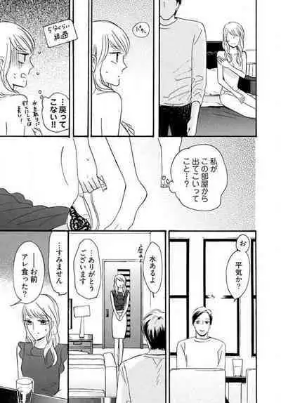 [Minami Haruko] Osananajimi wa Yokozuna-sama! 1-13