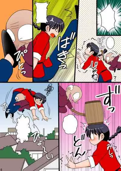 Ore wa Otoko daa Bangaihen