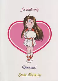 (CR33) [Studio Wallaby (Bonehead)] Skuld Lesson 1 (Ah! My Goddess)