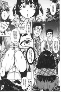 [Ishino Kanon] Konoko Pheromone Moretemasu! | 這姑娘費洛蒙♥散發四溢著! [Chinese]