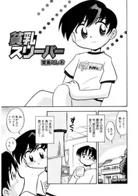 Hin-nyu v09 - Hin-nyu Keikaku