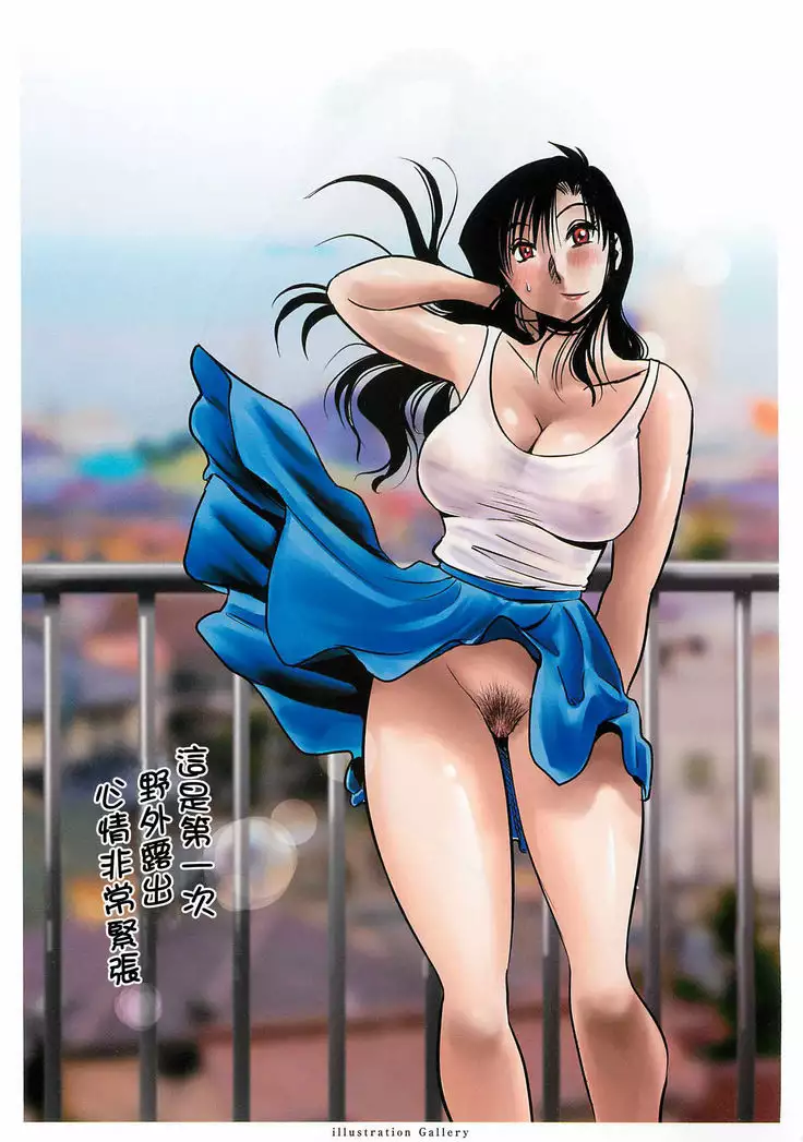 Tatoeba Haha ga Extra Black