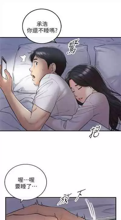 [週五] [富貴鼻 & 雲河尹] 正妹小主管 1-49 官方中文（連載中）