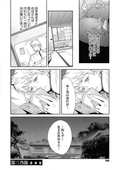 Junjou Decamelon - Pure Decamelon