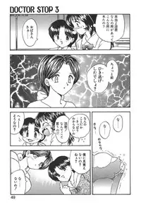 [Hiryuu Ran] Doctor Stop