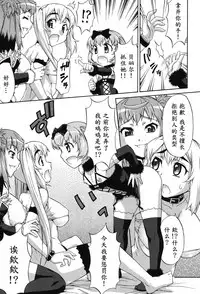 [Katou Jun] Avatar Trance! Ch. 1-5 [Chinese] [鬼畜王汉化组] [Digital]