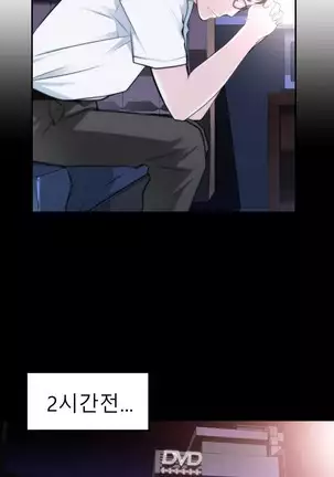 Tissue Thieves Ch.1-26