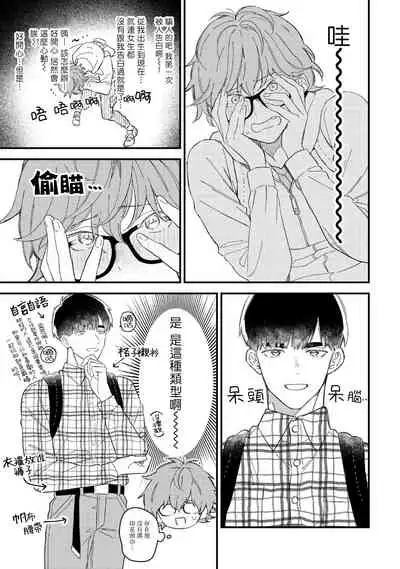 [Takuma] Zutto Kimi no Turn | 一直是你的回合 Ch. 1-3 [Chinese] [拾荒者汉化组] [Digital]