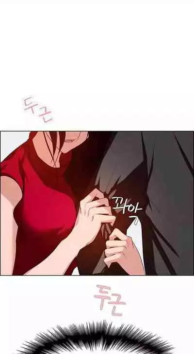 Rain Curtain Ch.20/40