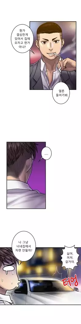 Ghost Love Ch.1-26.5