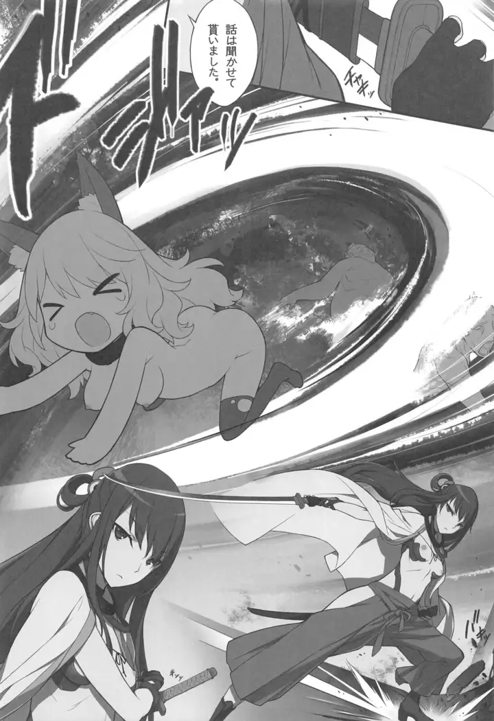 Ero Samurai Junjouha