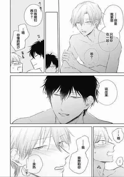 Mijuku na Cider - Immature Cider | 尚未成熟的苏打