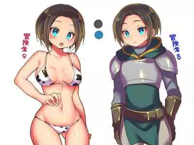 呪いのTS装備 ～冒険者はビキニで雌に堕ちる～