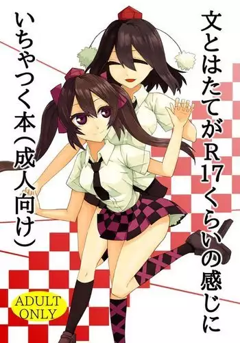 Aya to Hatate ga R17 Kurai no Kanji ni Ichatsuku Hon