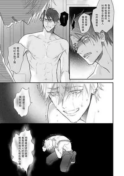 [Nagi Wataru] Burlesque Night | 艳舞荒诞夜 [Chinese] [拾荒者汉化组] [Digital]