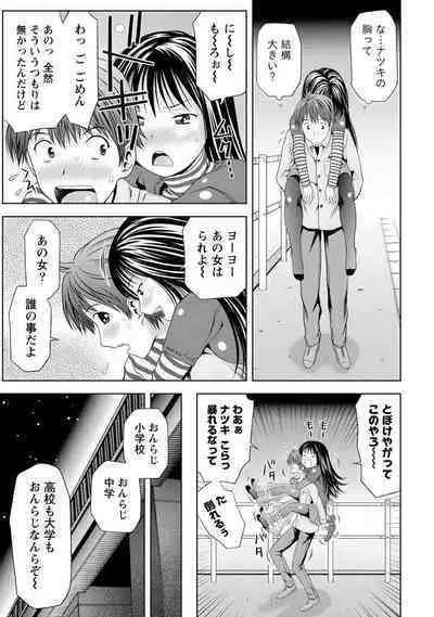 Aisai Bloomer - Mayu the Bloomers