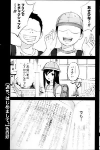 Namaiki! 2013-05