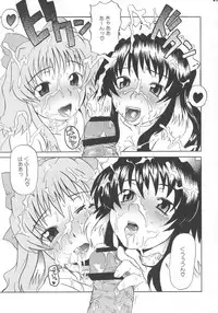 (C69) [Shirando (Shiran Takashi)] encore-watt