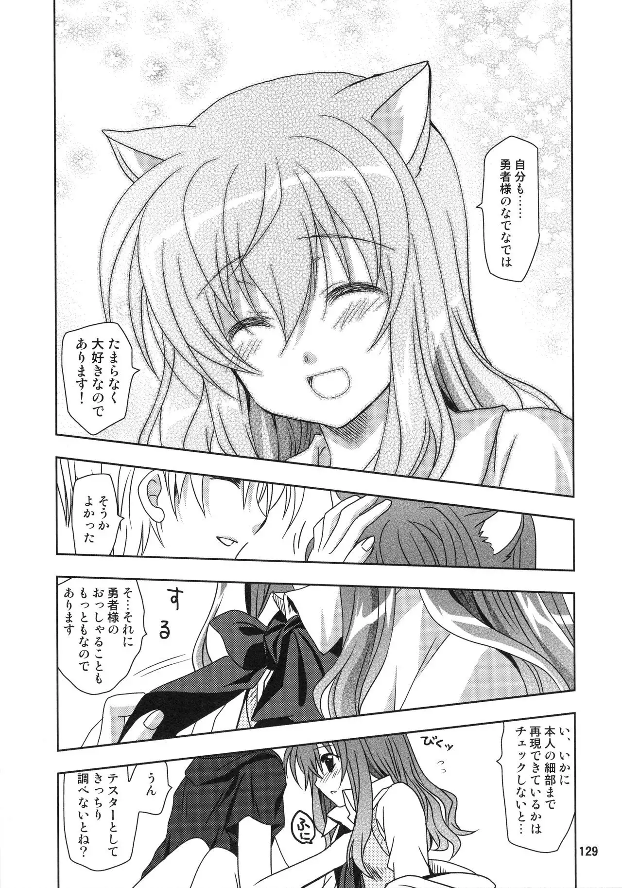 Wonderful Soushuuhen