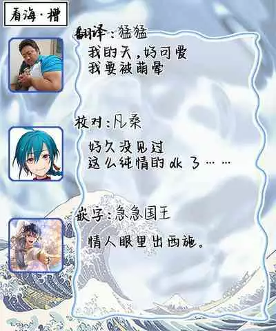 Ore no Osananajimi wa Cho Kawaii | 我的幼驯染超级可爱