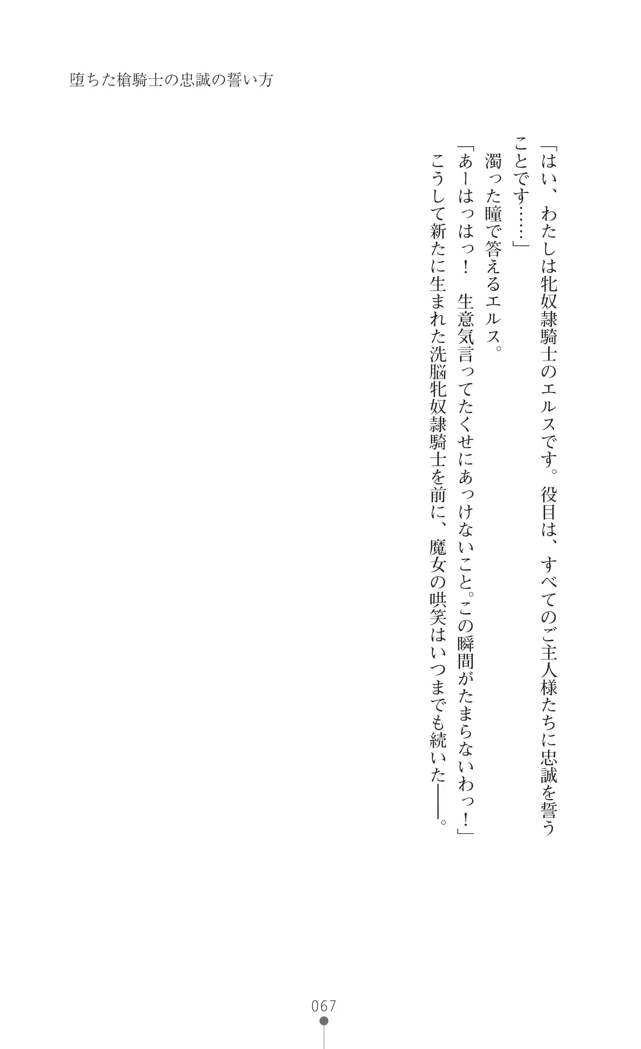 イセリア英雄戦記7 【購入特典】