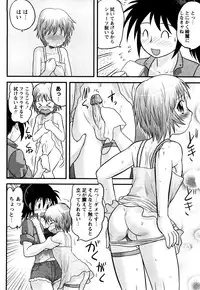 [Juan Gotoh] Doutei Jirushi [Decensored]