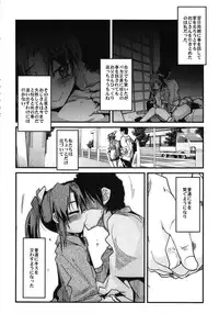 (COMIC1☆6) [Bronco Hitoritabi (Uchi-Uchi Keyaki)] Midori no Me wa Inpon ni Somaru (Smile Precure!)