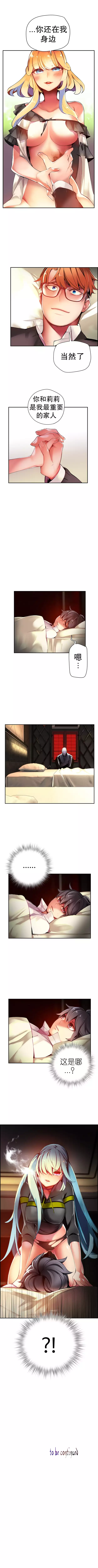 莉莉丝的脐带 Ch.1-29