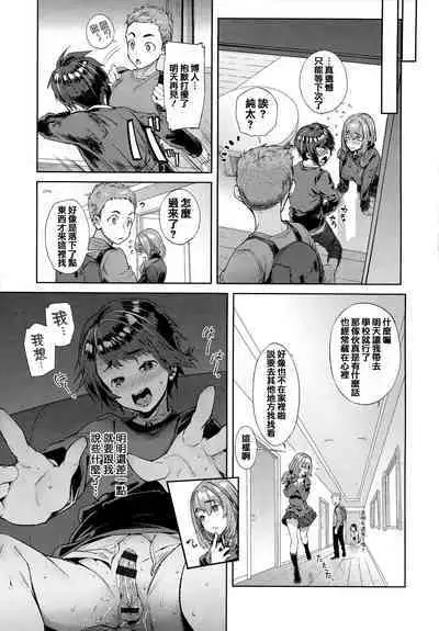 Yawachichi Onee-chan