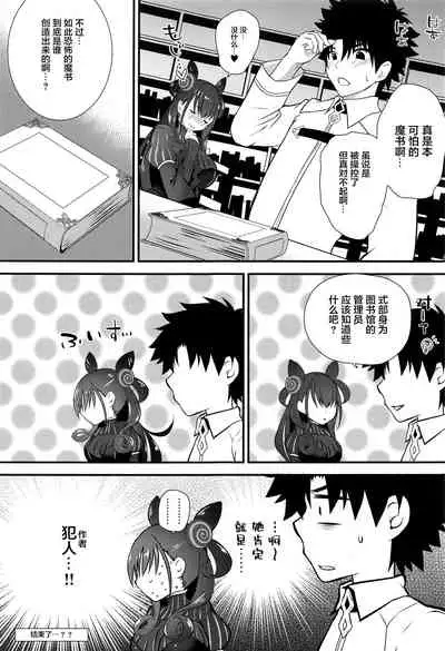 [Innocent Lucy (Sakura Pino, Lay Dragon)] 紫式部とムラムラスケベ (Fate/Grand Order) [Chinese] [黎欧x苍蓝星汉化组]