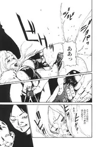 [Haruki] Shojo Izonsho