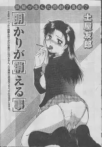 Comic Candy Club 2004-04 (incomplete)