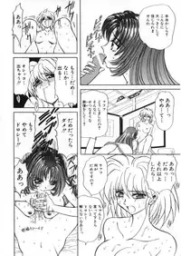 [Global One (Maro)] Juurin Land