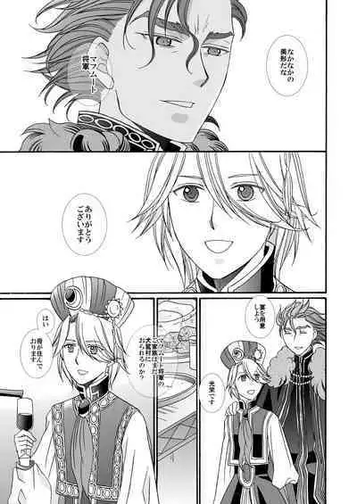 'Kaibutsu / Ibara no Ou'