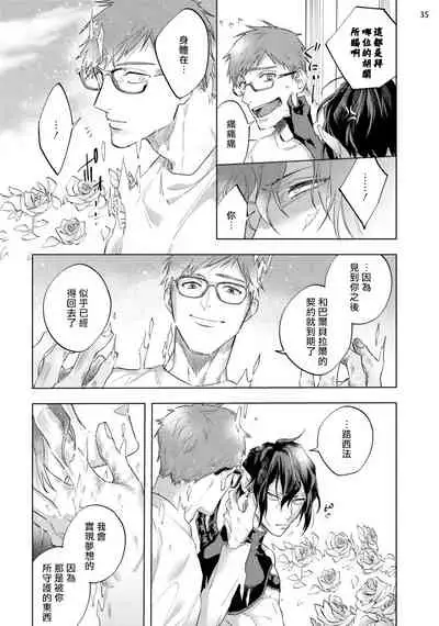 [Yao] Inma-sama ni Hallelujah! | 赞美淫魔大人! Ch. 1-7 完结[Chinese] [拾荒者汉化组] [Digital]