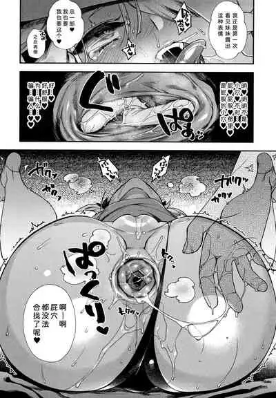 Hitonarazaru Oyomesama