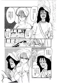 [Mac-V] Funky De Ikou