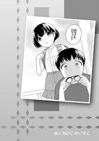 [Ueda Yuu] Onnanoko Kaikin [Digital]