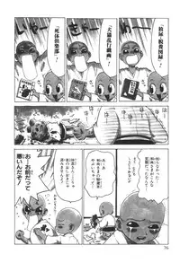 [Karma Tatsurou] Sensei to Boku