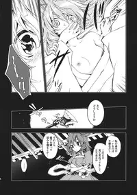 (Daikyuushuu Touhousai 8) [Uribatakebokujou (Makuwauni)] Toaru Jasen no kaikoroku (Touhou Project)