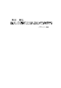 (C57)[UROBOROS] Daiginjou (Medabots)