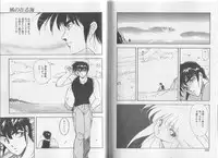 [Mii Akira] Anecdote