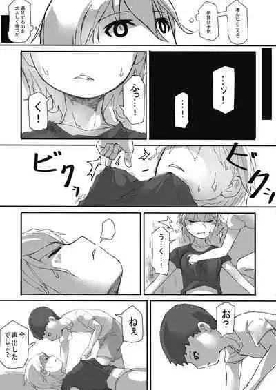 [Koko Suko] In the finished world