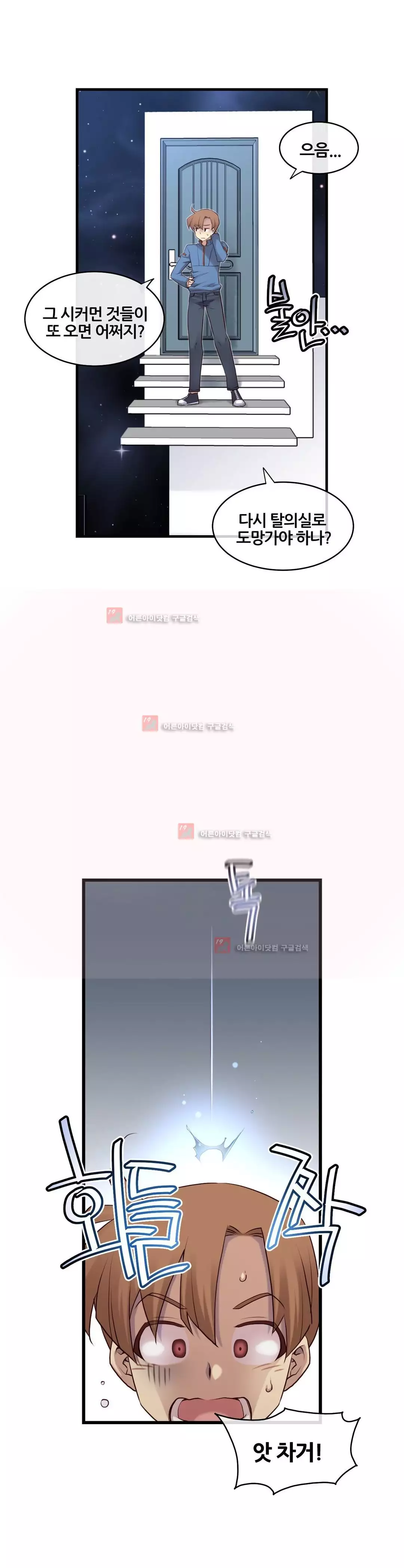 Master in My Dreams Ch.90-125