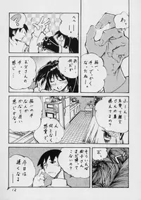 [Kamaboko] open (KANON)