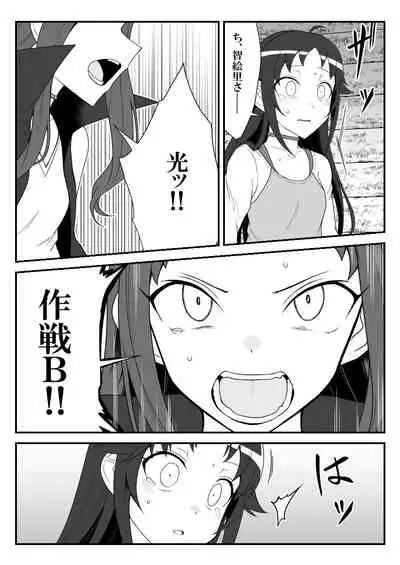 Deremasu Battle Royale