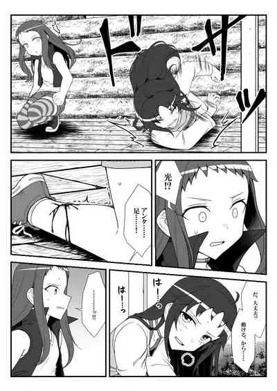 Deremasu Battle Royale