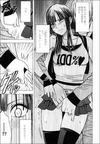 [Crimson (Carmine)] Virgin Train