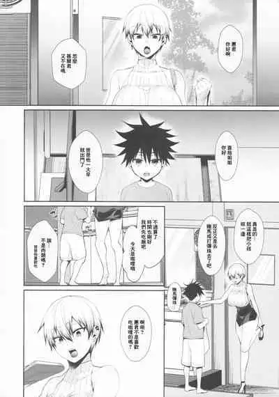 Chichi no Itoko no Onee-san | 父親的堂妹大姐姐