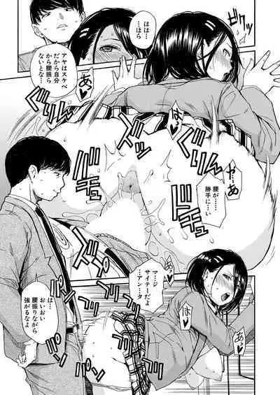 [Chiyou Yoyuchi] Body Control App 1-2